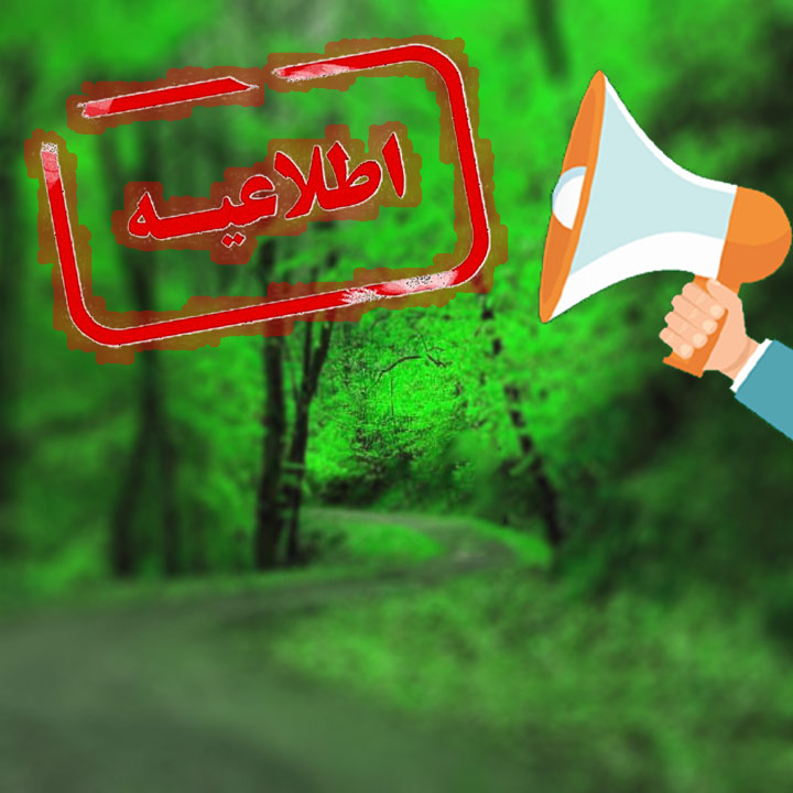 اطلاع رسانی زمان کلاسهای روانشناسی